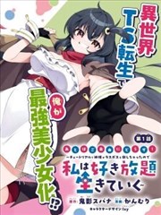 天天影院片库索引条目 线装书场 漫改剧集封面